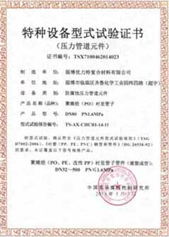 公司资质