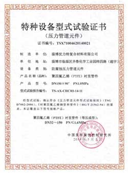 公司资质