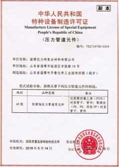 公司资质