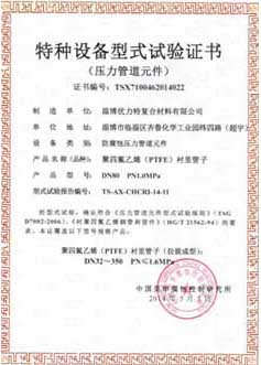 公司资质